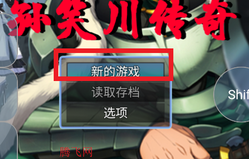 孙笑川传奇手机版官方正版 孙笑川传奇手机版官方正版