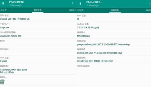 三星手机检测软件Phone INFO 三星手机检测软件Phone INFO