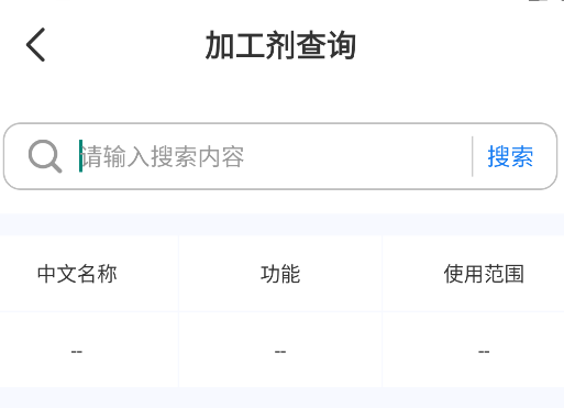剂查查app官方版