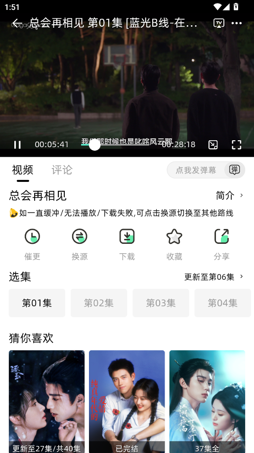 爱看剧app官方版3
