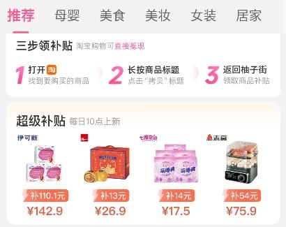 柚子街最新版 柚子街最新版