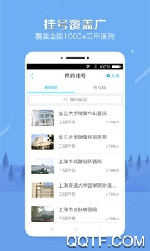 联众健康App官方版2
