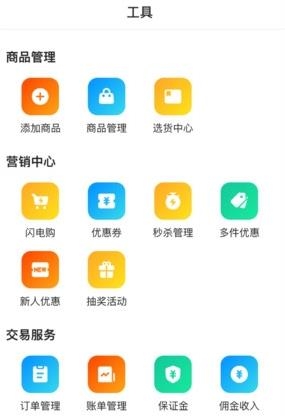 快手小店商家版手机端 快手小店商家版手机端
