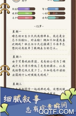 人生模拟器中国式人生手游测试版 人生模拟器中国式人生手游测试版