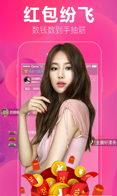 乐嗨直播平台app3