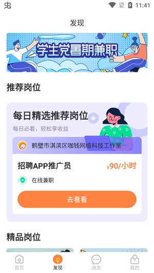 淘米乐兼职软件手机版 淘米乐兼职软件手机版