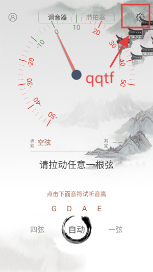 小提琴校音器app最新版