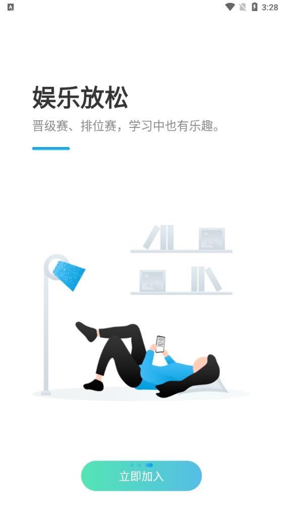 教练王者app安卓版3