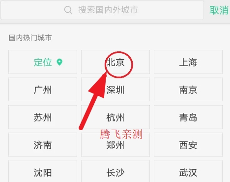 oppo天气正版本(weather)