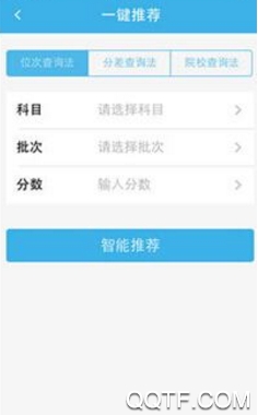 高考志愿在线填报app官方版 高考志愿在线填报app官方版