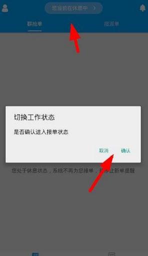 快跑者配送端app最新版 快跑者配送端app最新版