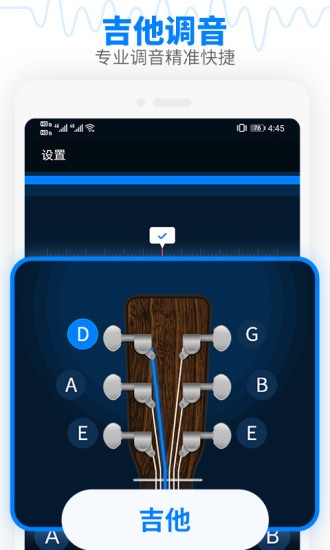 调音器吉他调音器2026最新版1