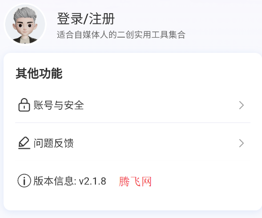 小红本助手app手机版 小红本助手app手机版