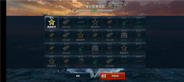 现代战舰手游下载 现代战舰手游下载