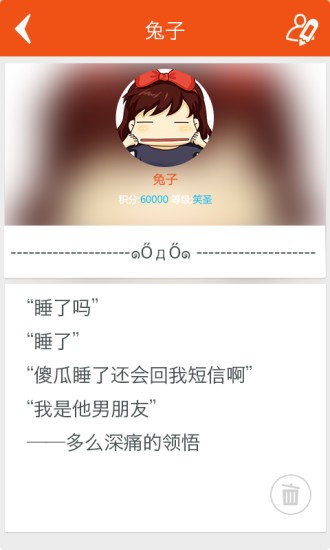 讲个笑话吧app最新版0