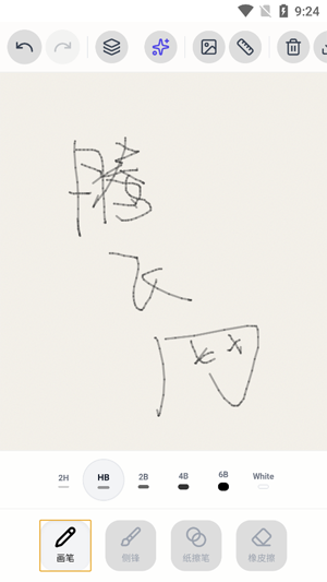 铅笔画app官方版