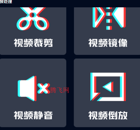 呱呱视频编辑app手机版