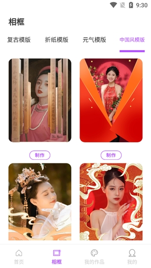 微商拼图宝app最新版 微商拼图宝app最新版