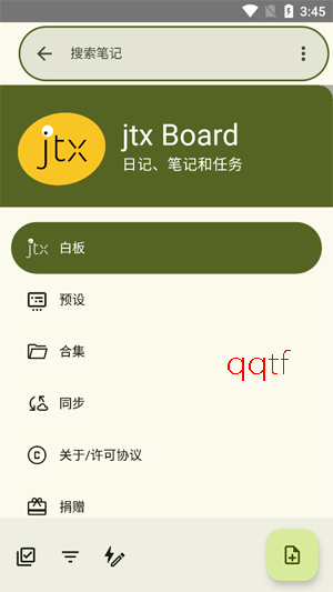 jtx Board日记app最新版