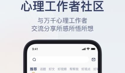 咨询师之家app官方版