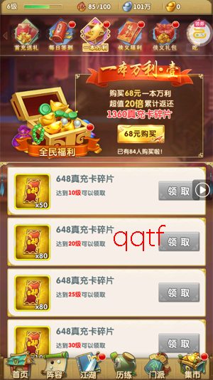大掌门20.1免费追新版