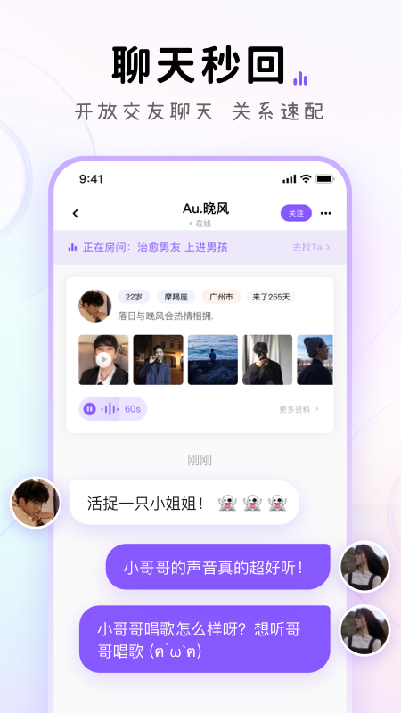 小陪伴语音app安卓版0