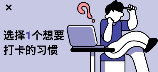 时光提醒打卡软件 时光提醒打卡软件