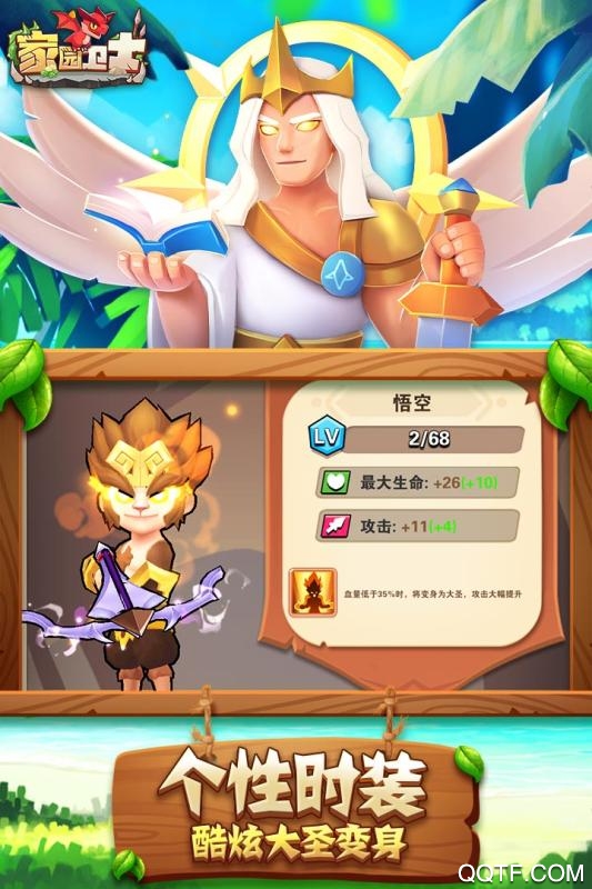 家园卫士应用宝版1