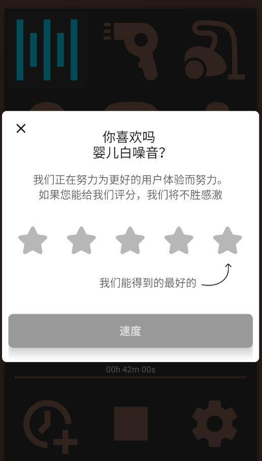 婴儿睡眠白噪音加长嘘声app手机版(婴儿白噪音)1