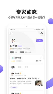 丁香医生在线问诊app官方版0