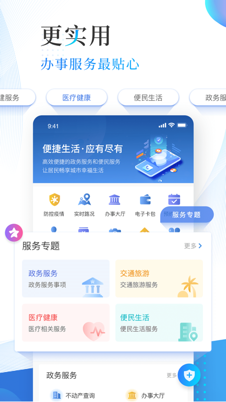 津滨海app苹果版1