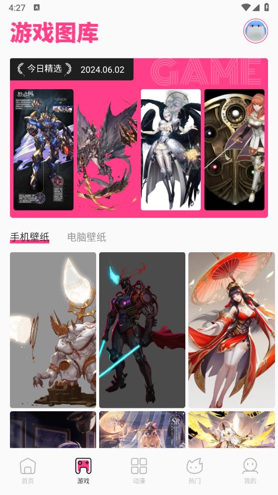 国漫桌面壁纸app最新版3