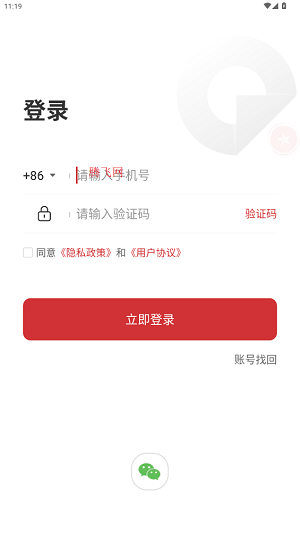 慧智签APP最新版