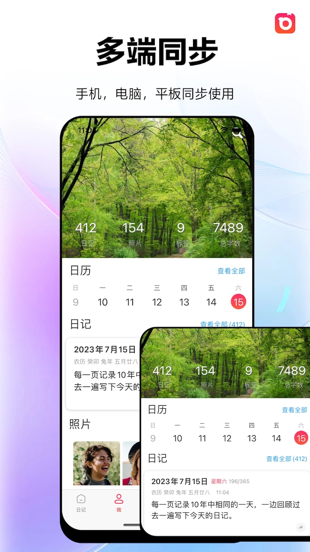 十年日记app官方版1