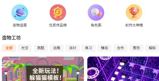 233乐园app官方版 233乐园app官方版