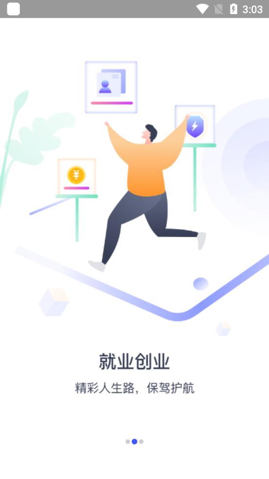 校园创客app最新版1