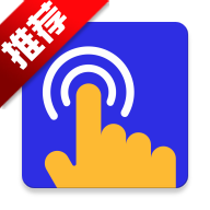 GC自动点击器app官方版