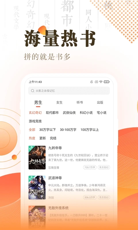 快看小说阅读app最新版1