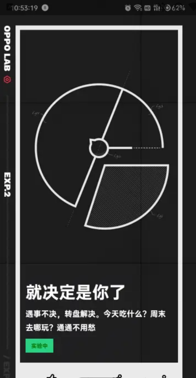 OPPO LAB安装包apk0