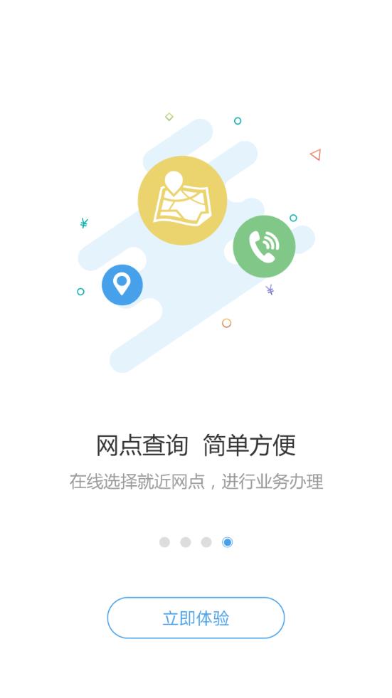 呼伦贝尔公积金app安卓版4