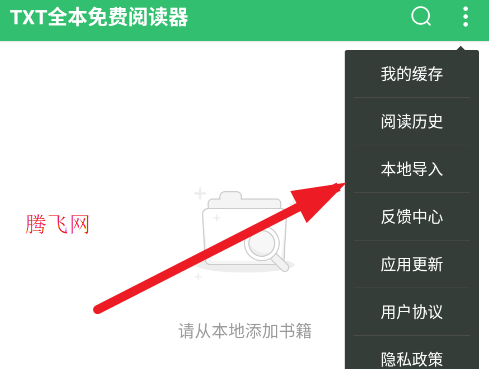 txt全本阅读器官方版app