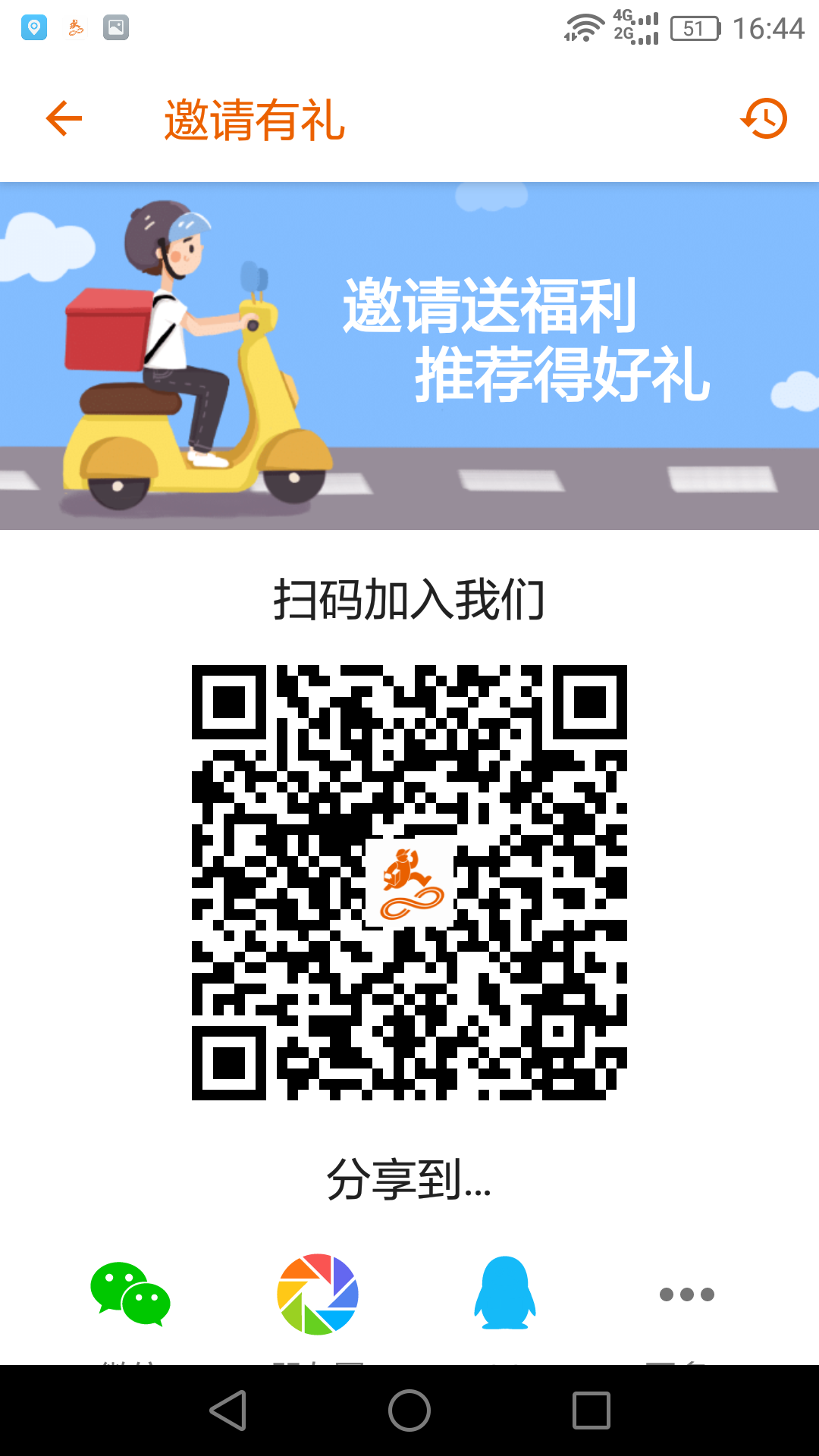 驿炜跑腿骑士端app最新版3