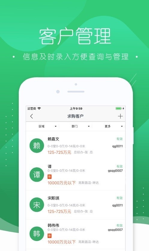 极寓管家app官方版0