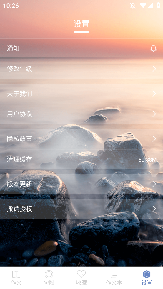 满分作文大全app手机版3