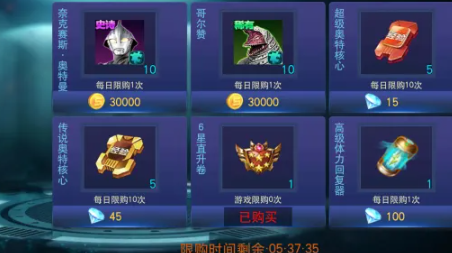 奥特曼传奇英雄国服版