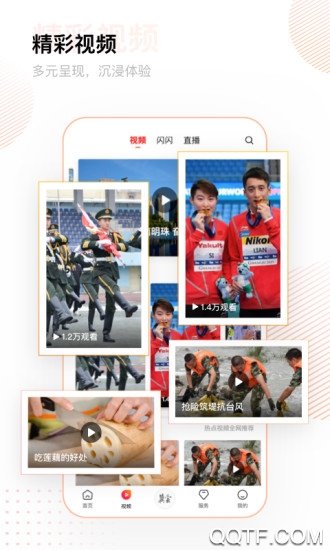 冀云app2
