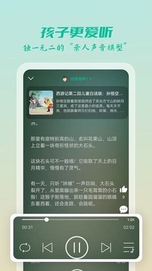 八哥故事屋app手机版4