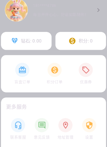 潮创盲盒app手机版 潮创盲盒app手机版