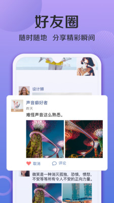 连信聊天交友软件0