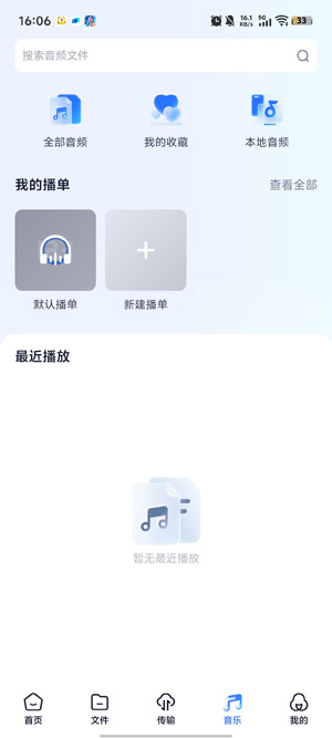 123云盘官方下载最新 123云盘官方下载最新